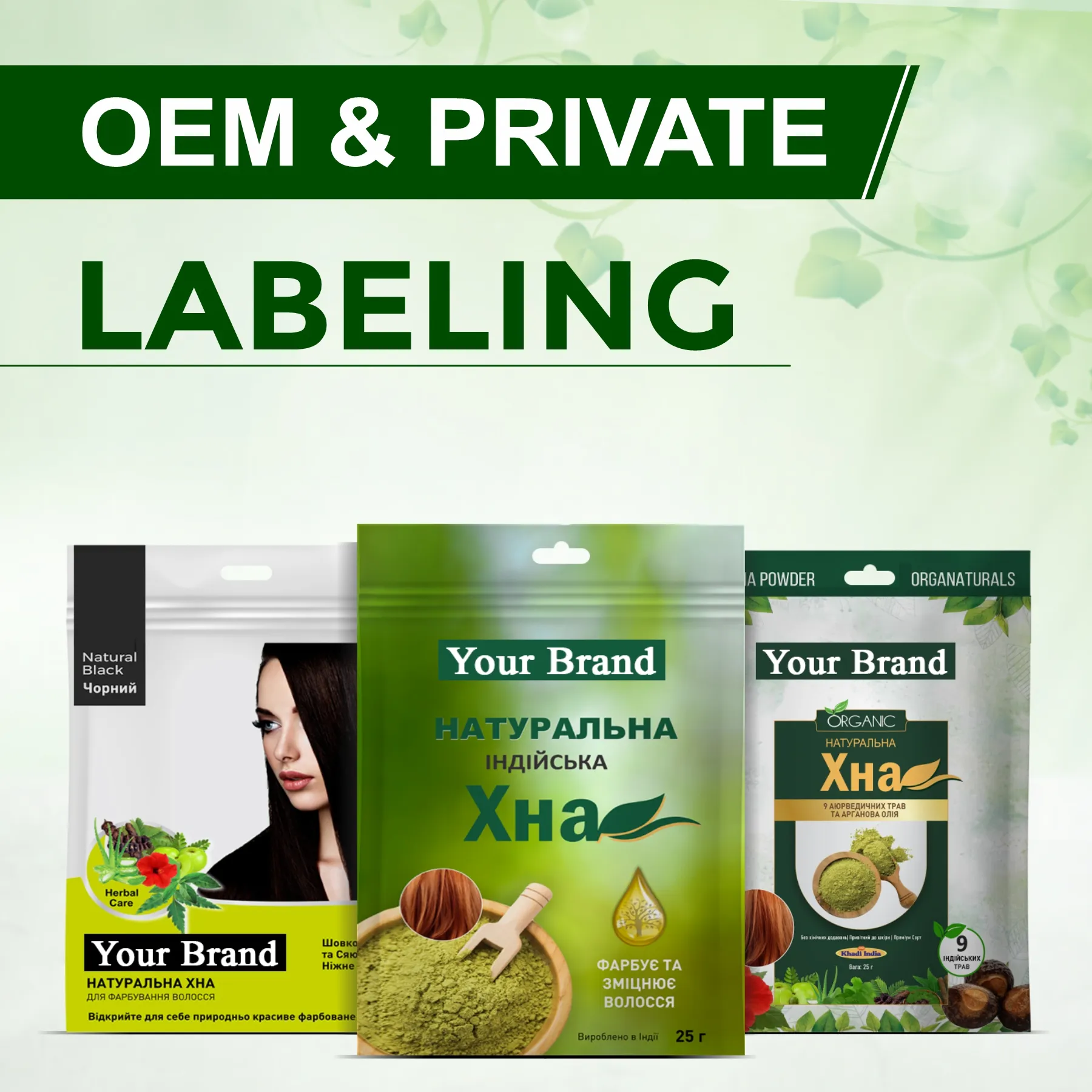 OEM and Private Labeling - www.dkihenna.com